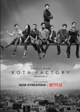 Kota_Factory / Εργοστάσιο για Διάνοιες (2019)