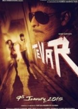 Tevar (2015)