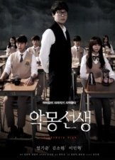 Nightmare Teacher (2016)