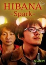 Hibana / Spark (2016-) TV Series