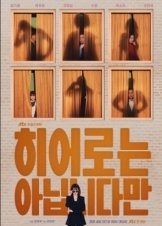 The Atypical Family / Μια Ασυνήθιστη Οικογένεια (2024)