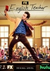 Καθηγητής Αγγλικών / English Teacher (2024)