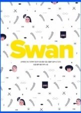 Swan (2017)