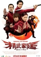 House of Fury (2005)