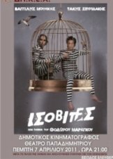 ΙΣΟΒΙΤΕΣ / Isovites (2008)