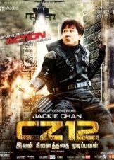 Chinese Zodiac (2012)