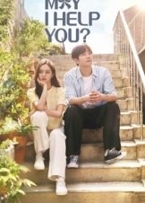 May I Help You (2022)