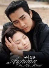 Autumn in My Heart (2013-) TV Series