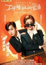 Love Unexpected (2021)