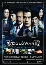 Cold War (2012)