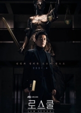 Νομική Σχολή / Law School (2021)