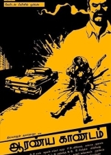 Aaranya Kaandam (2010)