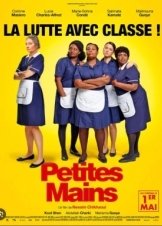 Petites mains (2024)