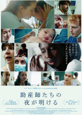 Οι Μαίες / Sages-femmes (2023)