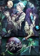 Death Billiards 2013