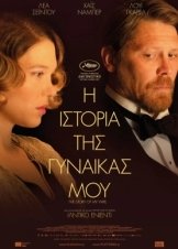 The Story of My Wife / Η Ιστορία της Γυναίκας μου / A feleségem története (2021)