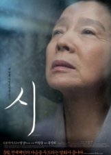 Ποίηση / Poetry / Shi (2010)