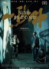 Η χαμένη σκηνή / One Second / Yi miao zhong (2020)