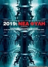 Daybreakers - Νέα φυλή (2009)