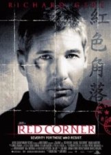 Red Corner / Κόκκινη Γωνία (1997)