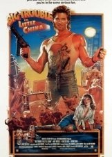 Χαμός στην Τσάϊνατάουν  / Big Trouble in Little China (1986)