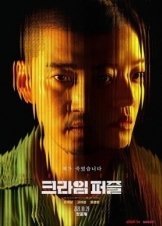 Crime Puzzle / Keuraim Peojeul (2021)