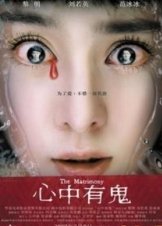 The Matrimony (2007)