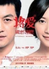 Eternal Moment / Jiang Ai (2011)