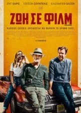 Ζωή σε Φιλμ / Kodachrome (2017)