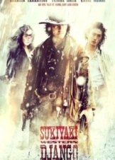 Sukiyaki Western Django / Sukiyaki uesutan Jango (2007)