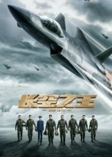 Born to Fly / Chang kong zhi wang (2023)