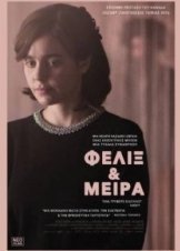 Felix and Meira 2014