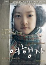 A Brand New Life (2009)