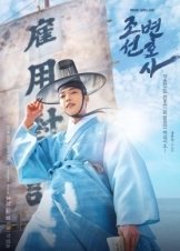 Joseon Lawyer (2023)