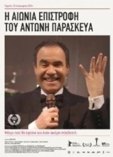 I aionia epistrofi tou Antoni Paraskeva 2013
