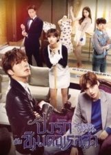 Cinderellawa Ne Myungui Gisa (2016) TV Series