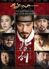 Masquerade / Gwanghae, Wangyidoen namja (2012)