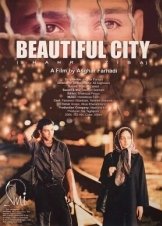 Η Γη Τησ Επαγγελιασ / Beautiful City / Shahr-e ziba (2004)
