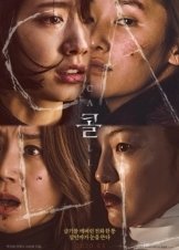 Το τηλέφωνο / The Call (2020)