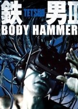 Tetsuo II: Body Hammer (1992)