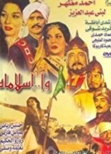 Wa Islamah (1961)
