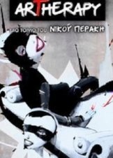 Artherapy (2010)