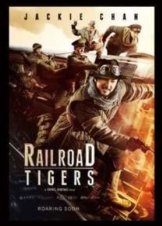 Railroad Tigers (2016)