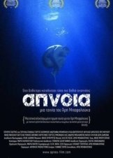 ΑΠΝΟΙΑ (2010)