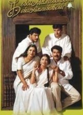 Kandukondain Kandukondain (2000)