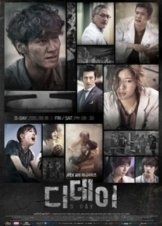 D-Day / Di Dei (2015)