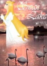 H Λίμνη των Κύκνων / The Swan Lake / Sekai meisaku dôwa: Hakuchô no mizûmi 1981