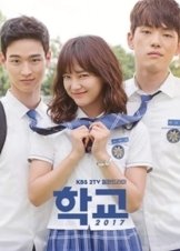 School 2017 (2017)