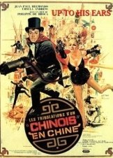 UP TO HIS EARS / Ο ΤΥΧΟΔΙΩΚΤΗΣ ΤΩΝ ΔΥΟ ΗΠΕΙΡΩΝ / Les tribulations d'un Chinois en Chine (1965)