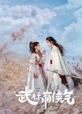 Wulin Heroes (2023)